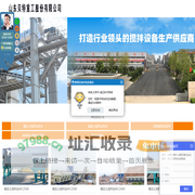 稳定土拌合站厂家_水稳拌和站设备_水稳搅拌站价格-山东贝特重工股份有限公司