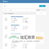 河南弘毅财讯企业管理咨询有限公司…搜索结果-yicaixun