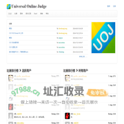 UOJ - Universal Online Judge