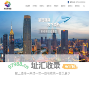深圳市科伦特物业管理有限公司