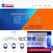 长春监控安装维修,网络工程施工,长春道闸门禁电子围栏长春鑫众安科技