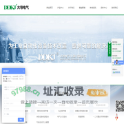数显_数显电压表_数显多功能电力仪表_智能数显电流表-大导电气（上海）有限公司