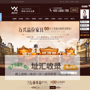 法式家具加盟,欧式家具加盟,家具加盟,山东万兴家具有限公司