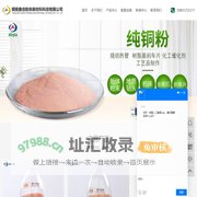 合金铜粉_锡青铜粉_锡锌铜粉-铜陵鑫佳粉体新材料