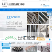 钛板-钛包铜-钛螺丝-钛挂具-钛棒-深圳市亚钛鑫金属有限公司