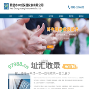 煤质分析仪器|碳氢测定仪|饲料能量测定仪|灰熔点测定仪|煤炭测硫仪-鹤壁市中创仪器仪表有限公司