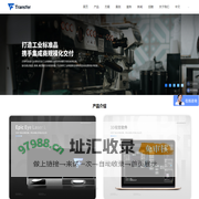 迁移科技