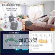 振知人体振动体征监测仪