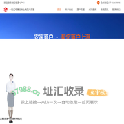 上海安家落户人才服务有限公司