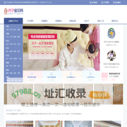 月子宝贝网-月子中心品牌会所母婴护理中心