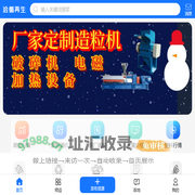 洽循再生-专业的再生资源综合服务平台