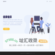 健康植保
