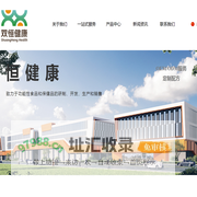 浙江双恒健康产业有限公司