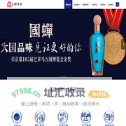 玉蝉集团，玉蝉老酒