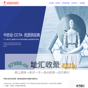 中纺会·优质供应商│纺织行业权威品牌，数字化转型标杆企业...