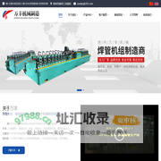 扬州万丰机械制造有限公司
