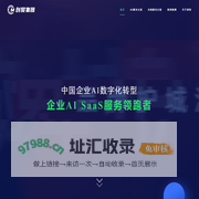 创贸科技（深圳）集团有限公司