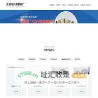 长垣市兴原制刷厂