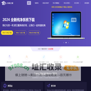 win7系统_win8系统_win10系统_Win11系统下载_系统之家官网