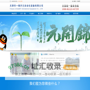 一锦开元,天津市一锦开元自动化设备有限公司,天津一锦开元