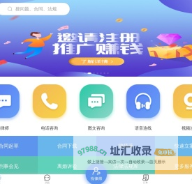 好律师网-全球24小时律师在线服务平台-专业快捷律师法律在线咨询