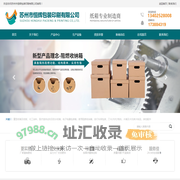 苏州市恒辉包装印刷有限公司_苏州市恒辉包装印刷有限公司