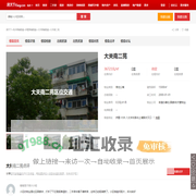 【大关南二苑,店铺,门面,店面出租•出售•租赁价格信息】-杭州商铺网-房天下
