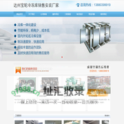 达州冷库安装,达州冷藏库,13880399919,达州气调库安装,达州冻库设备