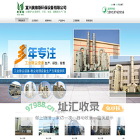 宜兴奥维斯环保设备有限公司
