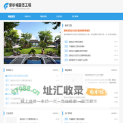 紫衫城园艺工程有限公司