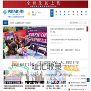 内蒙古财经网