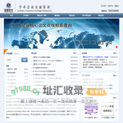 CPCI会议 | CPCI学术期刊 | CPCI检索查询 - ShuoBo Academic