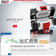 CARBOLITE GERO 马弗炉生产厂家 德国卡博莱特盖罗公司 工业箱式炉的设计和定制 实验室烘箱设备生产制造商 弗尔德(上海)仪器设备有限公司