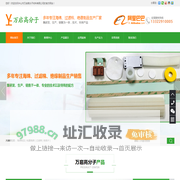 中山市万启高分子材料有限公司