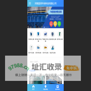 河南蓝翼环保科技有限公司