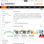 维修玻璃钢管道及管件,脱硫塔,净化塔_河北良菲环保科技有限公司 - 八方资源网