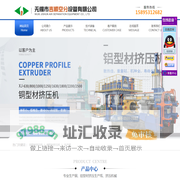 铝型材挤压机|铜型材挤压机-无锡市吉顺空分设备有限公司