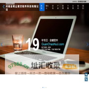 河南金蝶云星空软件科技有限公司