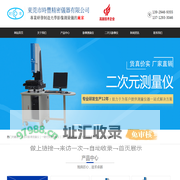 东莞影像测量仪-一键式测量仪-全自动二次元影像测量仪-东莞市时丰精密仪器有限公司