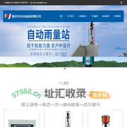 雨量监测_雨量计_雨量计厂家-温州市华云仪器设备有限公司