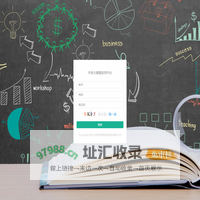 作业大数据应用平台-总管理平台