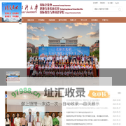国际交流处、港澳台办公室、国际教育与外国语学院