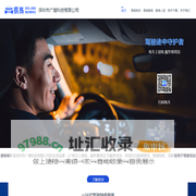 易练