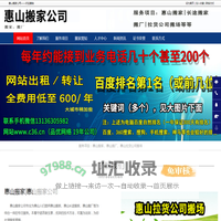 惠山搬家，惠山长途搬家，惠山搬厂-惠山搬家公司