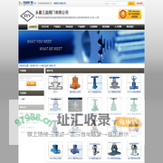 电站阀，焊接阀门-高温高压阀，锻钢阀门-美标阀门，铬钼钢阀门-永嘉三益阀门有限公司