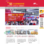 2023亚洲物流双年展—海陆空运输物流展 | 智慧物流装备展