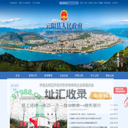 云阳县人民政府