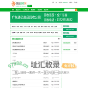 石家庄废品回收公司_石家庄废品网_石家庄废品回收_石家庄废品回收网