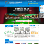 优冠台球桌定制-云南优冠体育用品有限公司