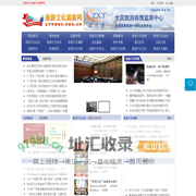 旅游文化观察网 - 全国政务信息一体化应用平台